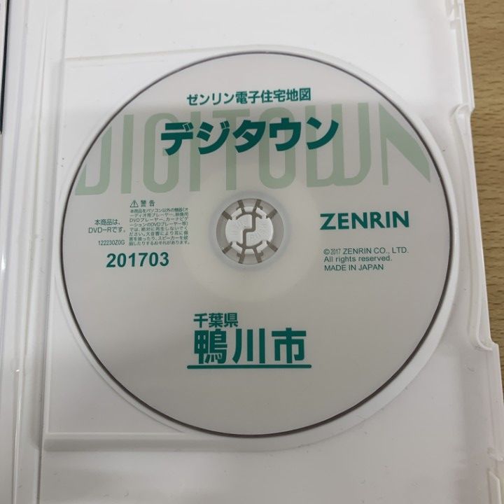 ●01)【同梱不可】ゼンリン電子住宅地図/デジタウン/千葉県 鴨川市/ZENRIN/DIGITOUWN/201703/DVD-R/2017年4月発行/A ○01)【同梱不可】ゼンリン電子住宅地図/デジタウン/千葉県 鴨川