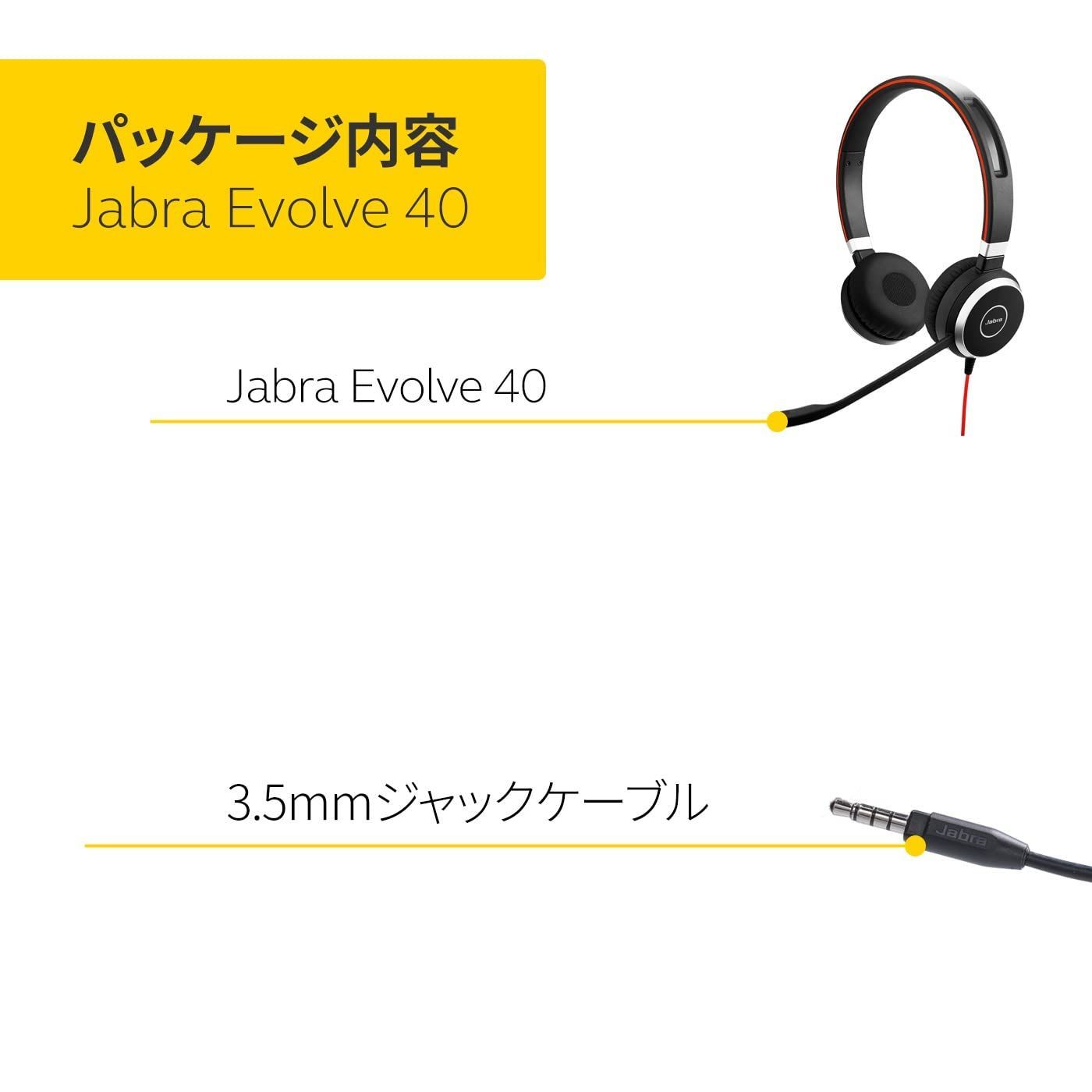 セール中】Jabra Evolve 40 SME ノイズキャンセリングマイク搭載 ...