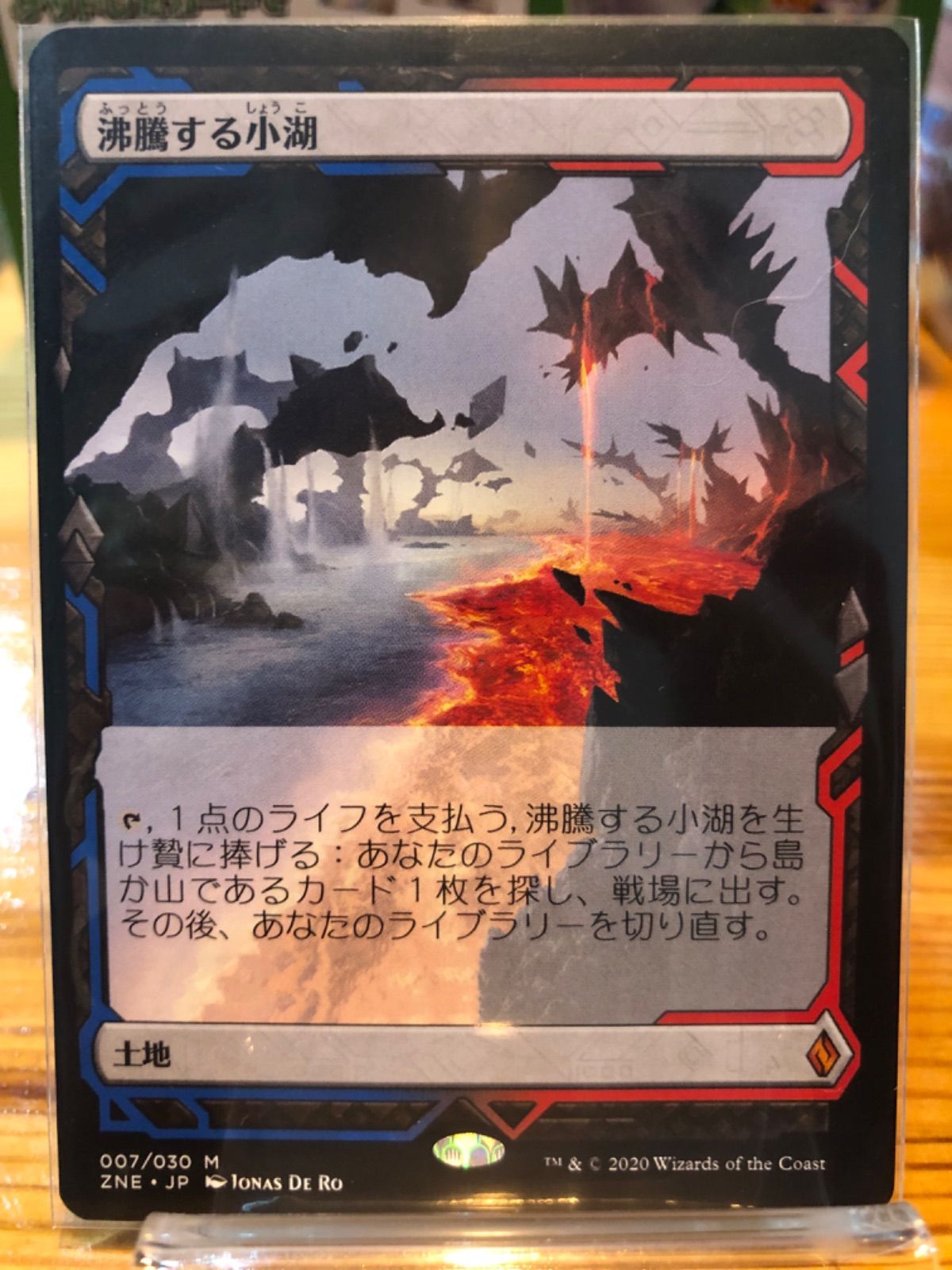 MTG ZNEエクスペディション・BOXトッパー foil「樹木茂る山麓