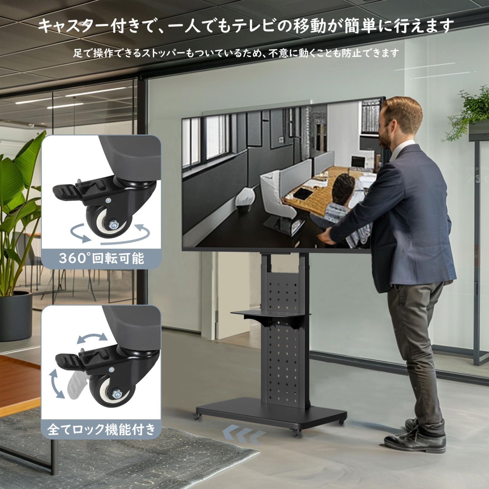 UNHO テレビスタンド 90度画面回転 大型モニタースタンド キャスター 