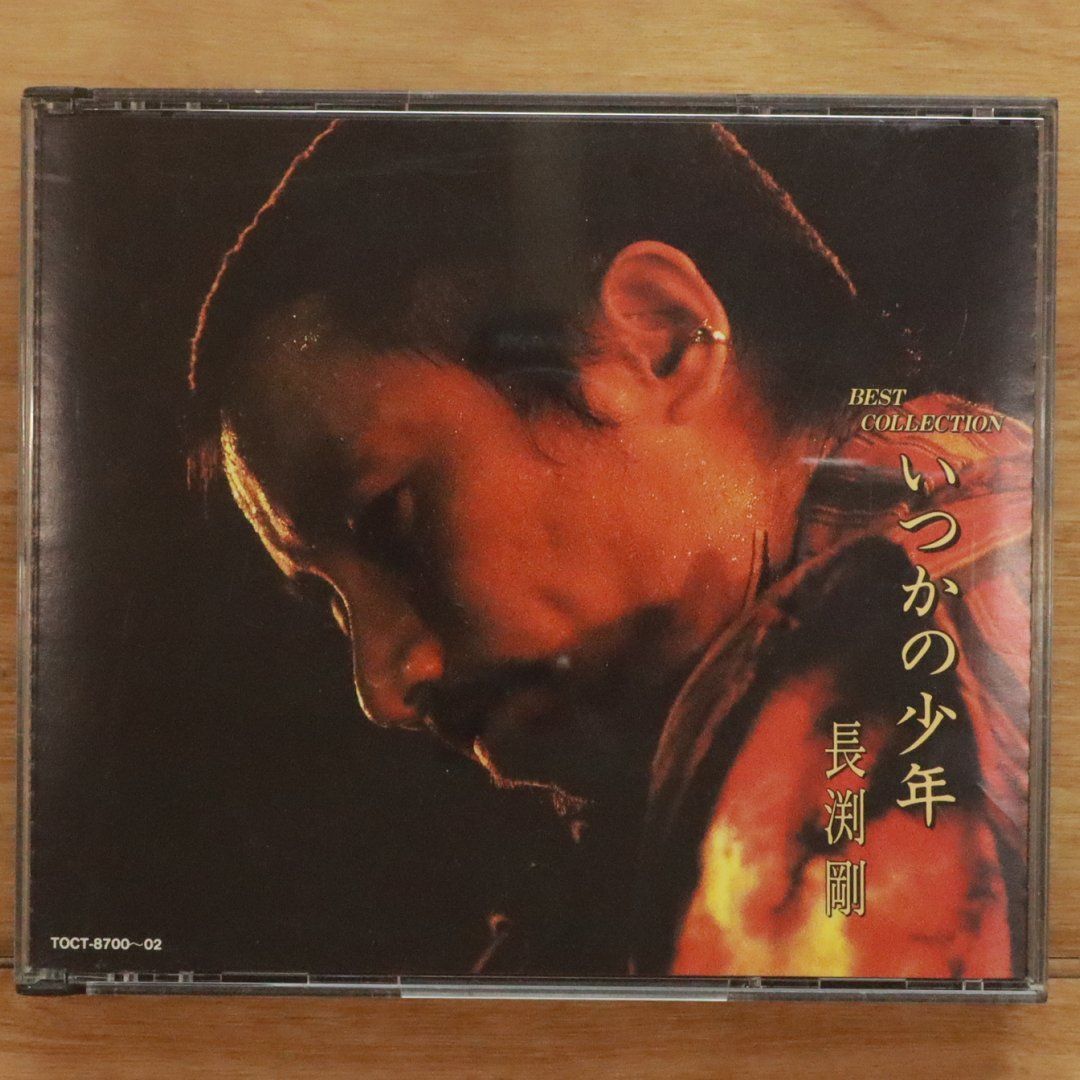 国内盤CD☆長渕剛/Tsuyoshi Nagabuchi□ いつかの少年 【TOCT8700
