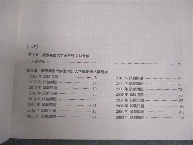 鉄緑会　慶應大医学部物理 講座テキスト 鉄緑会 慶應義塾大学 慶應大医学部物理 テキスト 2019 直前