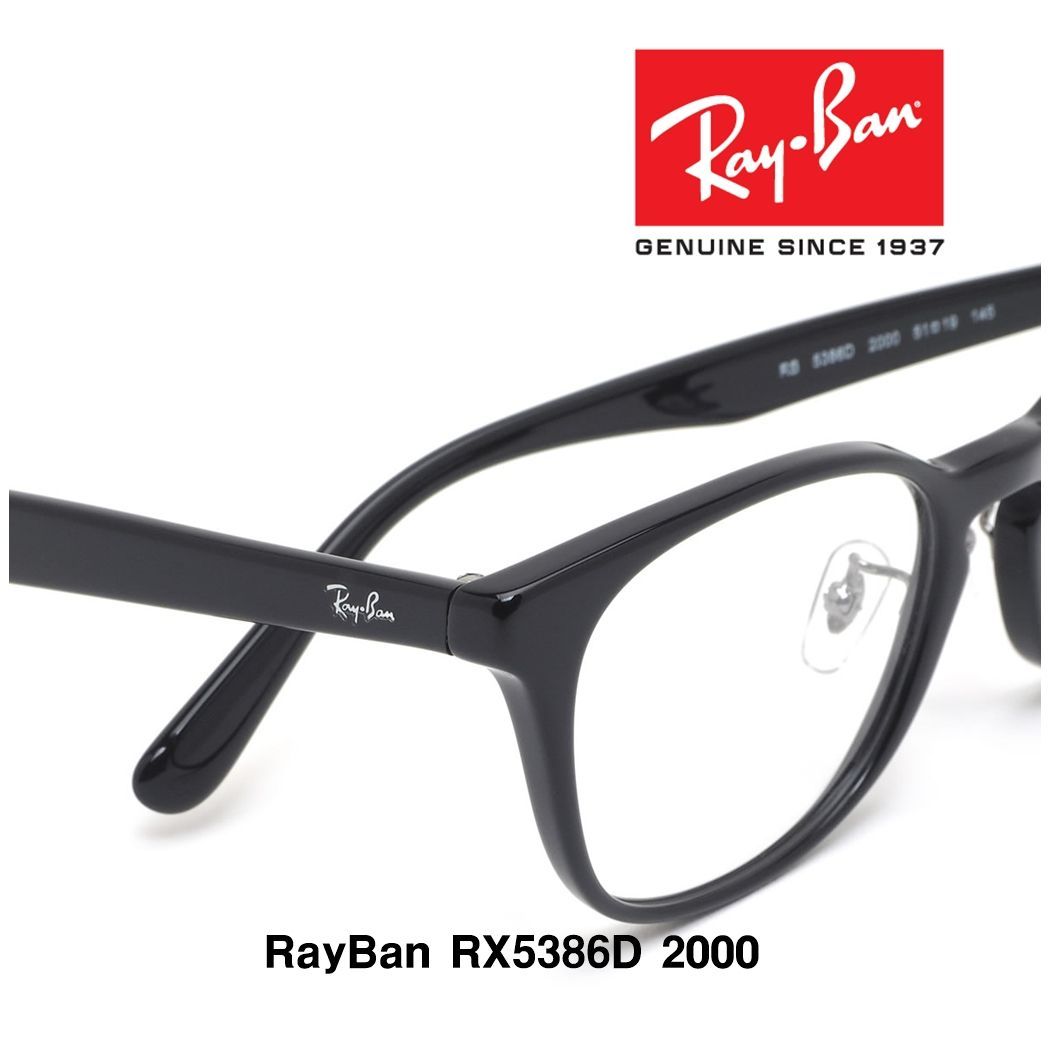 レイバン メガネ RX5386D 2000 Ray-Ban 正規品 男女おすすめ - メルカリ