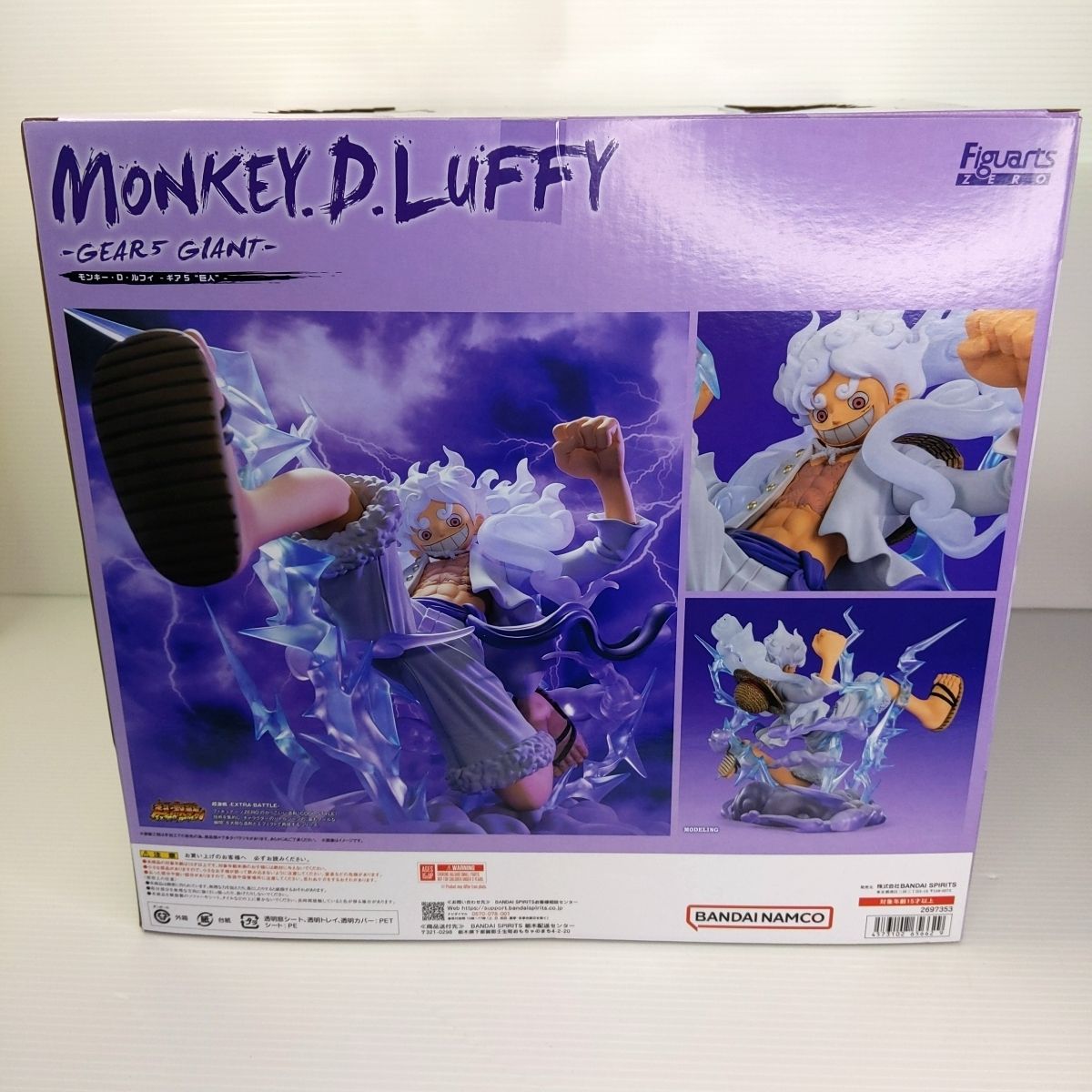 未開封品】 ワンピース フィギュアーツZERO モンキー・D・ルフィ -ギア 