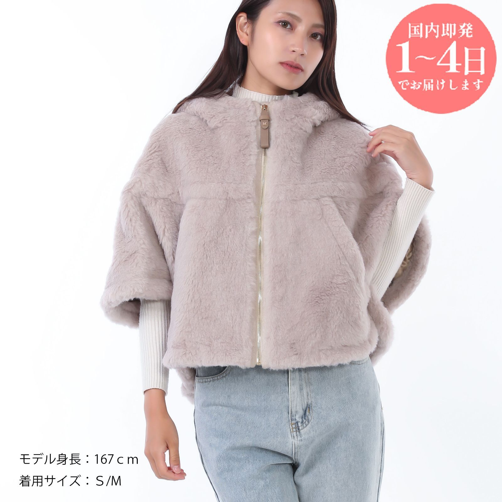 MAX MARA マックスマーラ 2524736192600 002 PETALO テディベア ケープ フード付