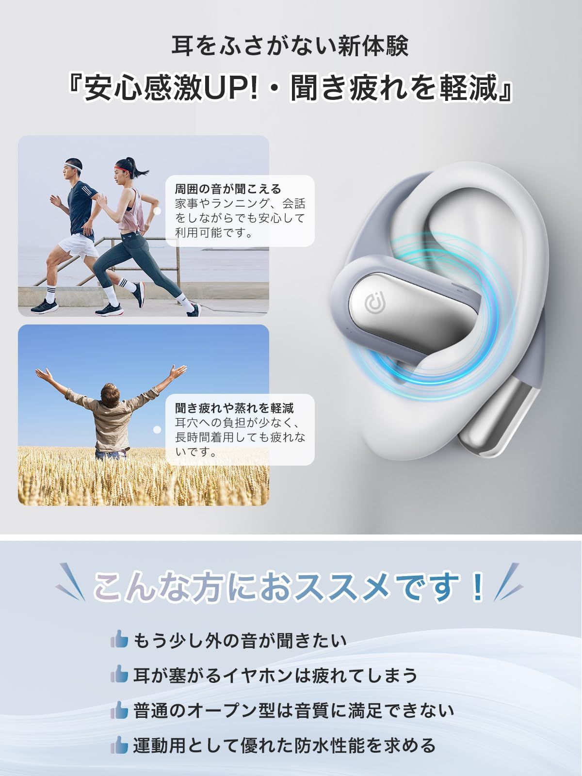 人気 【2025音質特化・新次元のオープン型】 Earaku (イアラク