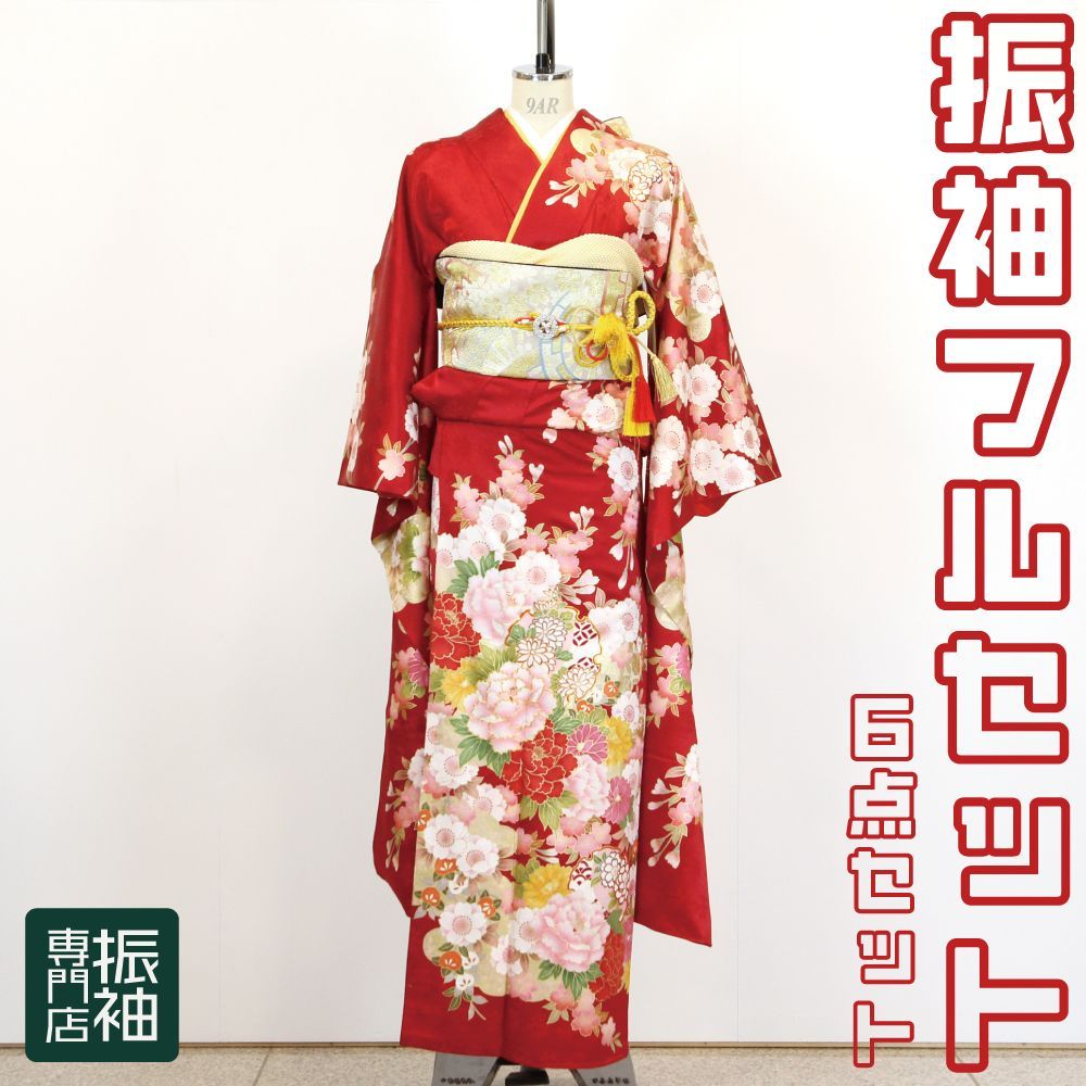 正絹振袖一式6点セット　トールサイズ 豪華 古典柄正絹 振袖 袋帯6点セットトールサイズ