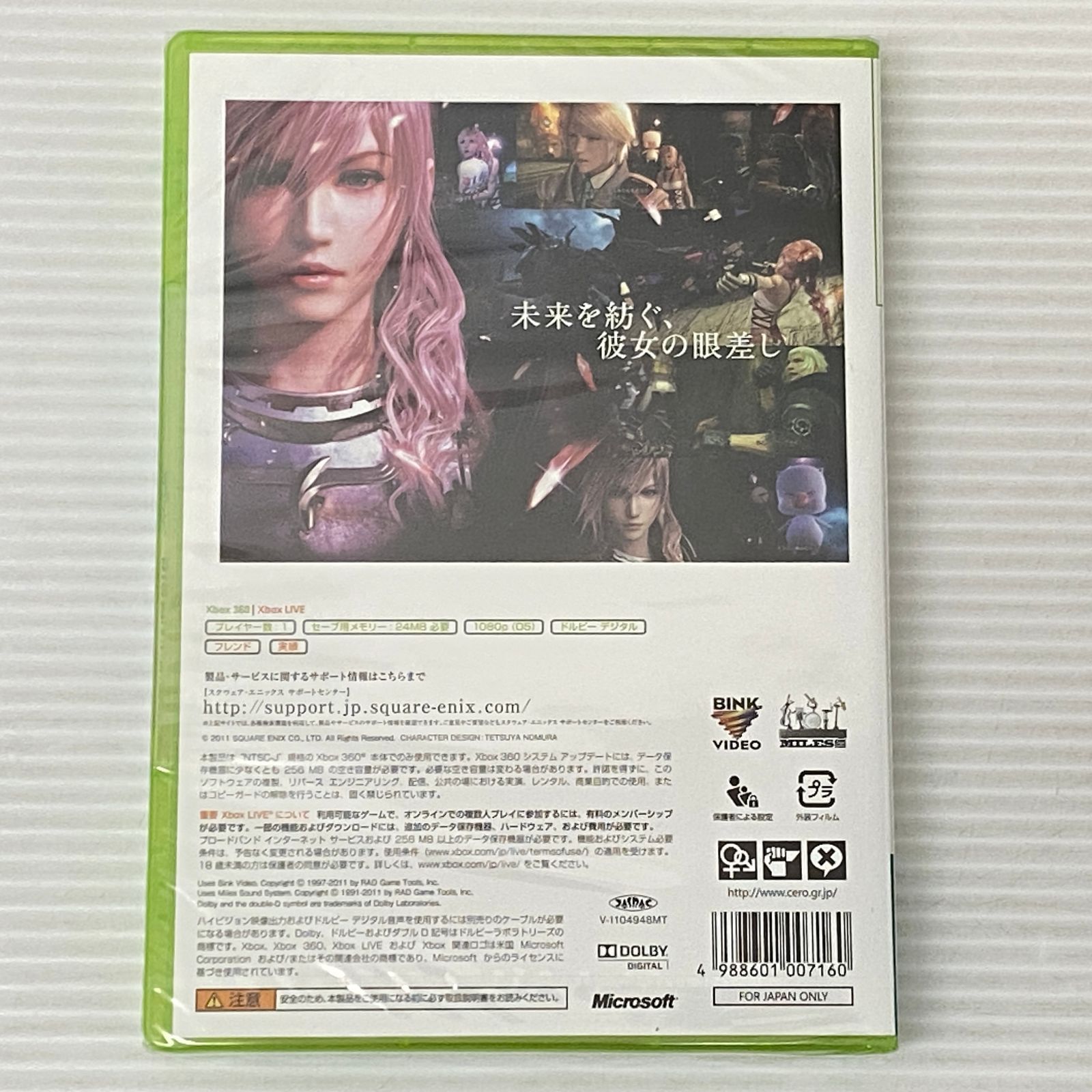 □XBOX360ソフト ファイナルファンタジーXIII-2 未開封品