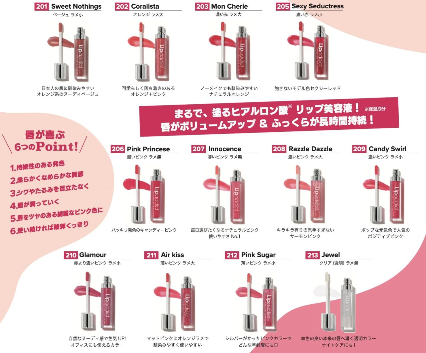 212ピンクシュガー