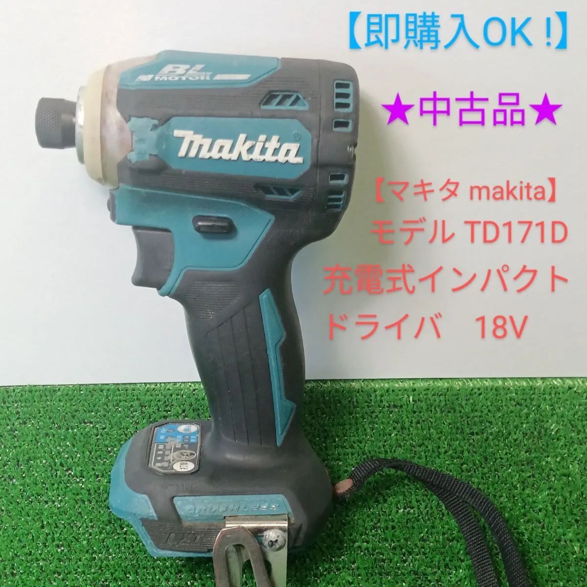 即購入OK！】マキタmakita 18V 充電式インパクトドライバ （本体 