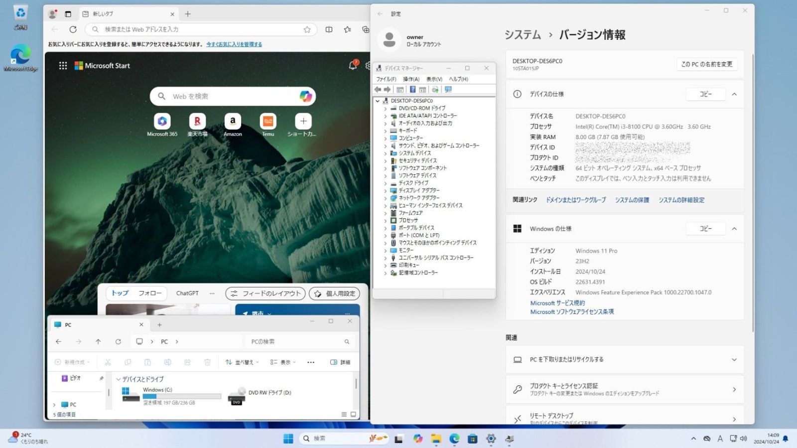 中古一体型パソコン 富士通 FH77/B1 Windows11+office core i7