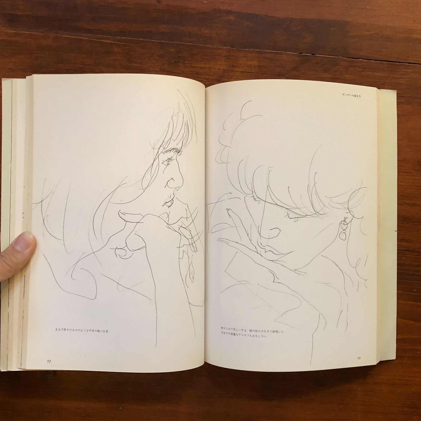 デッサン・ド・モード = Dessins de Mode : 美しい人を描く 新装版 デッサン・ド・モード 美しい人を描く 長沢節 - 古本買取