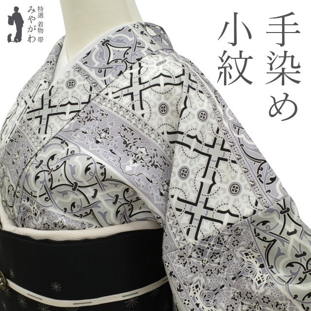 新古品】 小紋 袷 着物 未使用 正絹 老舗呉服卸 吉全 扱い 手染め 新古品】 小紋 袷 着物 未使用 正絹 老舗呉服卸 吉全 扱い 手染め
