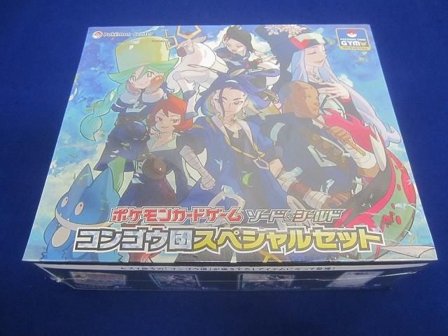 【未開封】ポケモンカードゲーム ソード・シールド コンゴウ団スペシャルセット 未開封】 ポケモンカードゲーム ソード シールド コンゴウ団