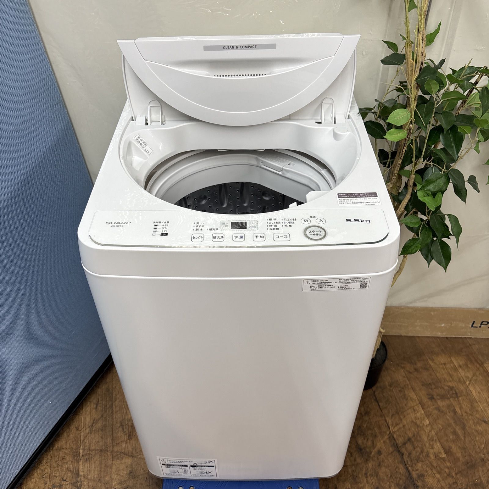 洗濯機 5.5㎏