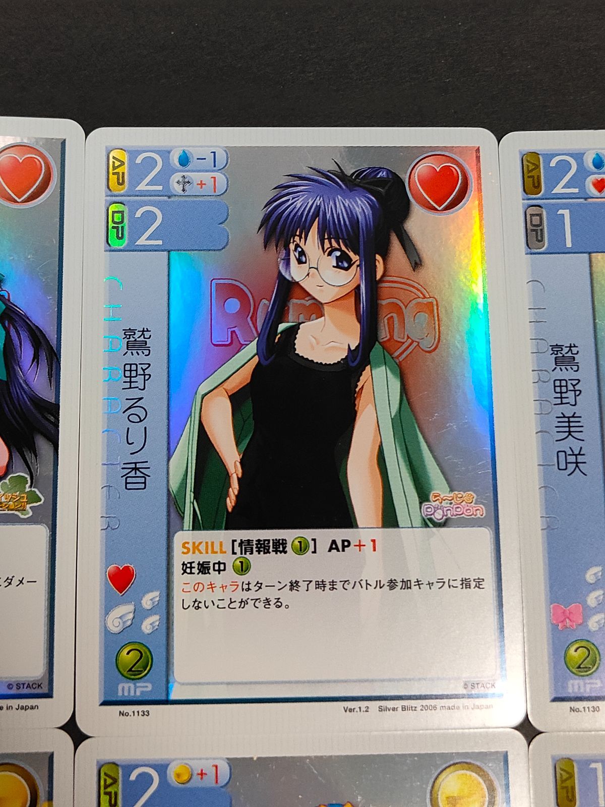 kc5 カード ランブリングエンジェル カード まとめ 西園寺世界 鷲野