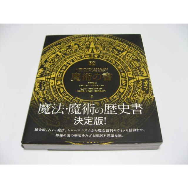 レトロ # 2584 親鸞聖人 イラスト入りの本 （ 1961 年) 軽犯罪 中古  