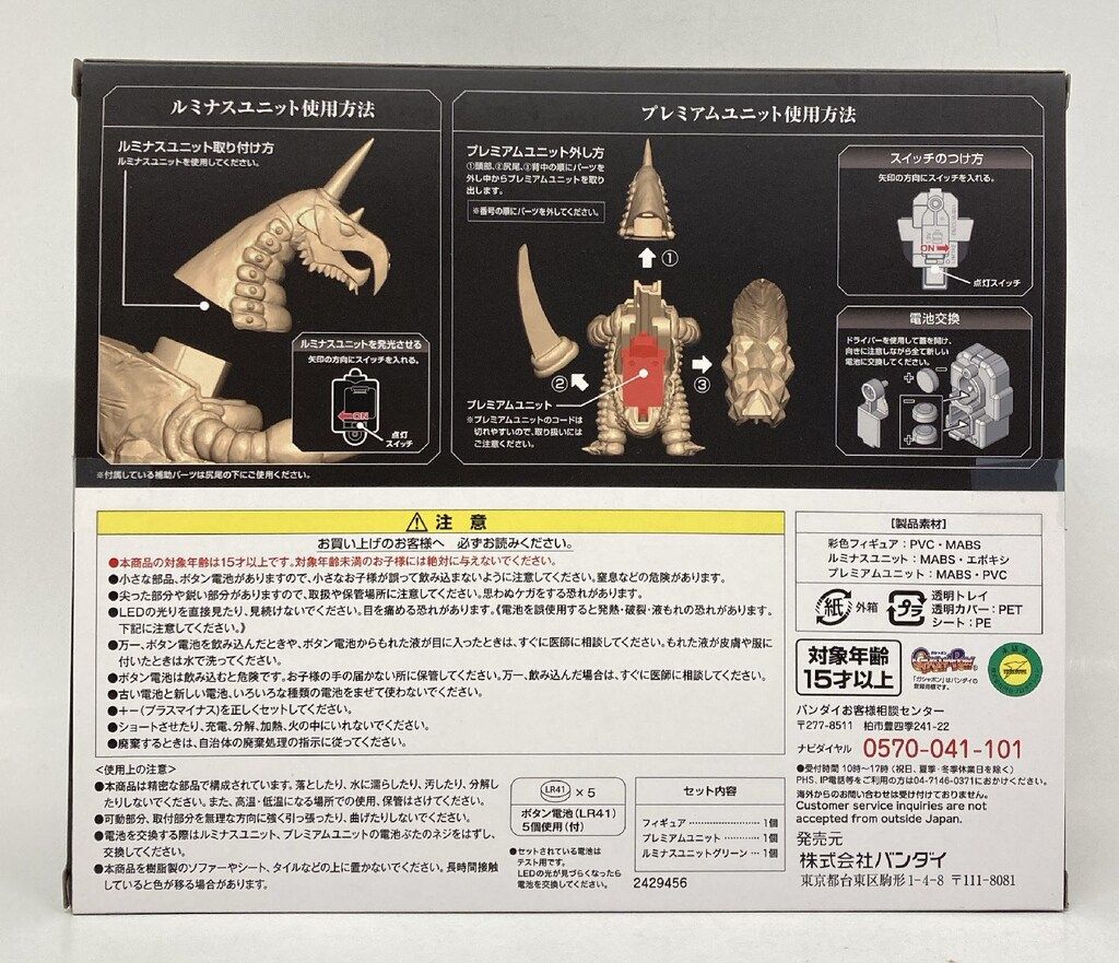 バキシム★アルティメットルミナス ウルトラマン プレミアム ウルトラマンA 超獣 抽選販売】アルティメットルミナス バキシム | ウルトラマン
