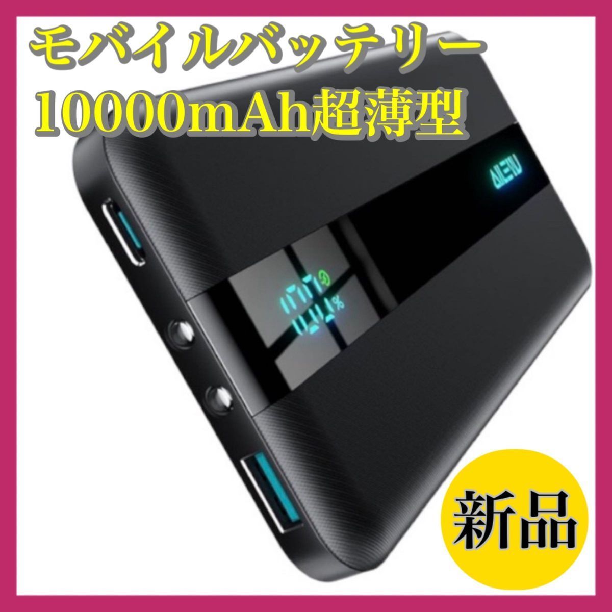 モバイルバッテリー 大容量 急速充電 Ailewu 軽量 小型 携帯充電器