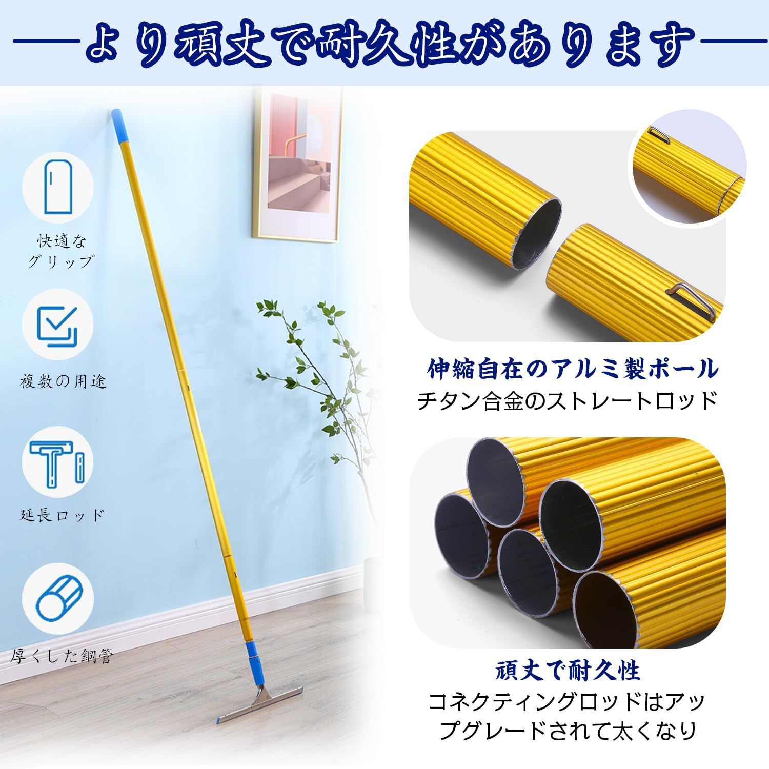 ガラスクリーニングツール 屋内|屋外の窓拭きに対応