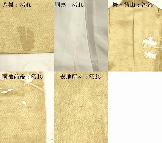 平和屋着物□訪問着 駒刺繍 色紙花文 金彩 正絹 逸品 DAAV2291xg