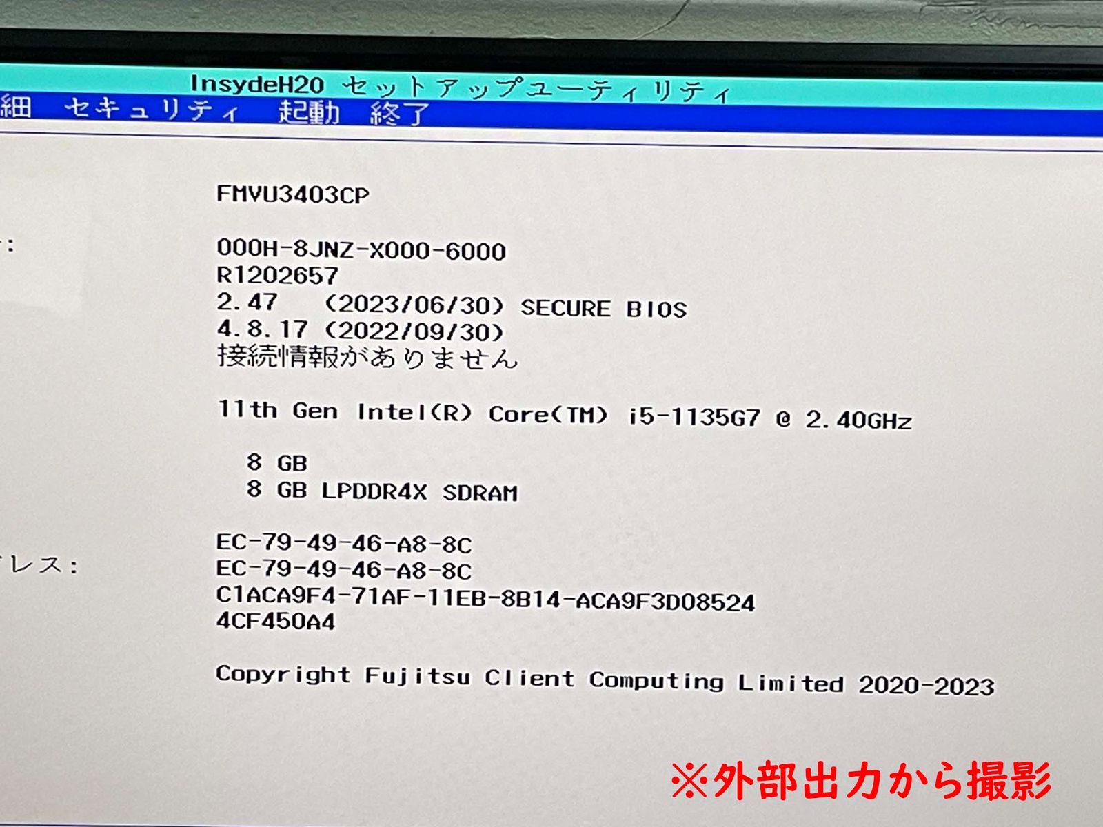 ジャンク FUJITSU LIFEBOOK U9311/FX i5-1135G7/8GB/13.3型