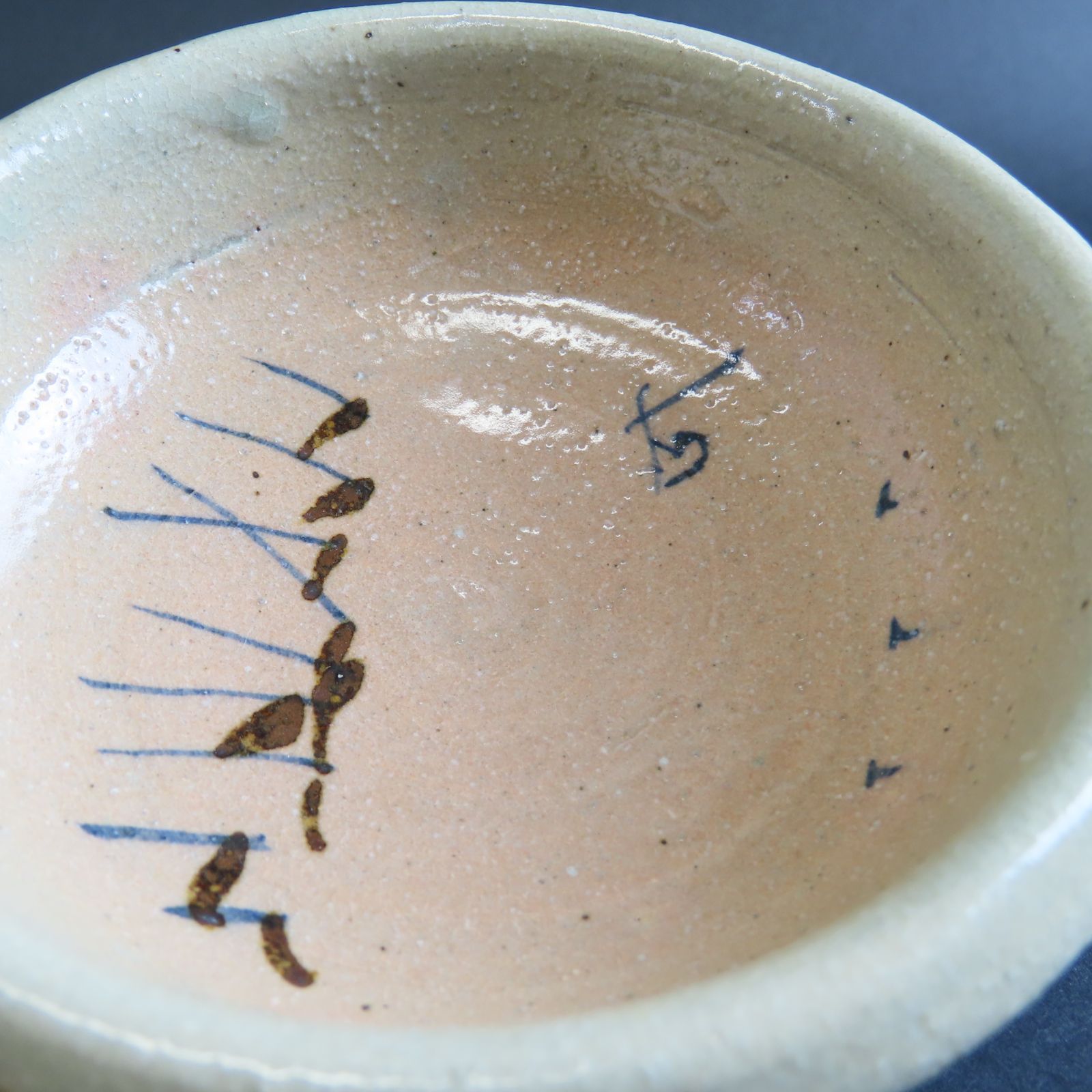 01s43 美品 大本教 三代教主 出口直日 自作手作り つる山窯 てつ皿5客