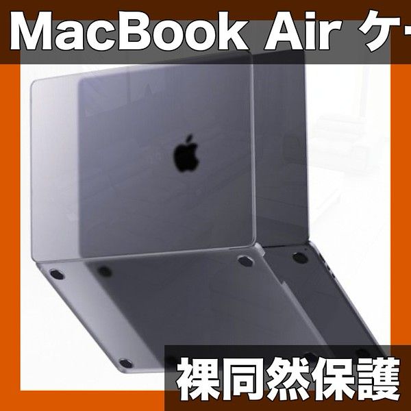 MacBook Air 13インチ対応 ハードケース 薄型 軽量 クリア|スターライト|グレー|空色|ミッドナイト対応 A3241|A3114|A2941保護カバー 洗練されたミニマリストデザイン グレー