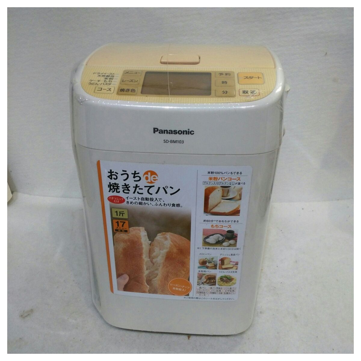 Panasonic ホームベーカリー SD-BM103 送料 無料 通販生活家電・空調