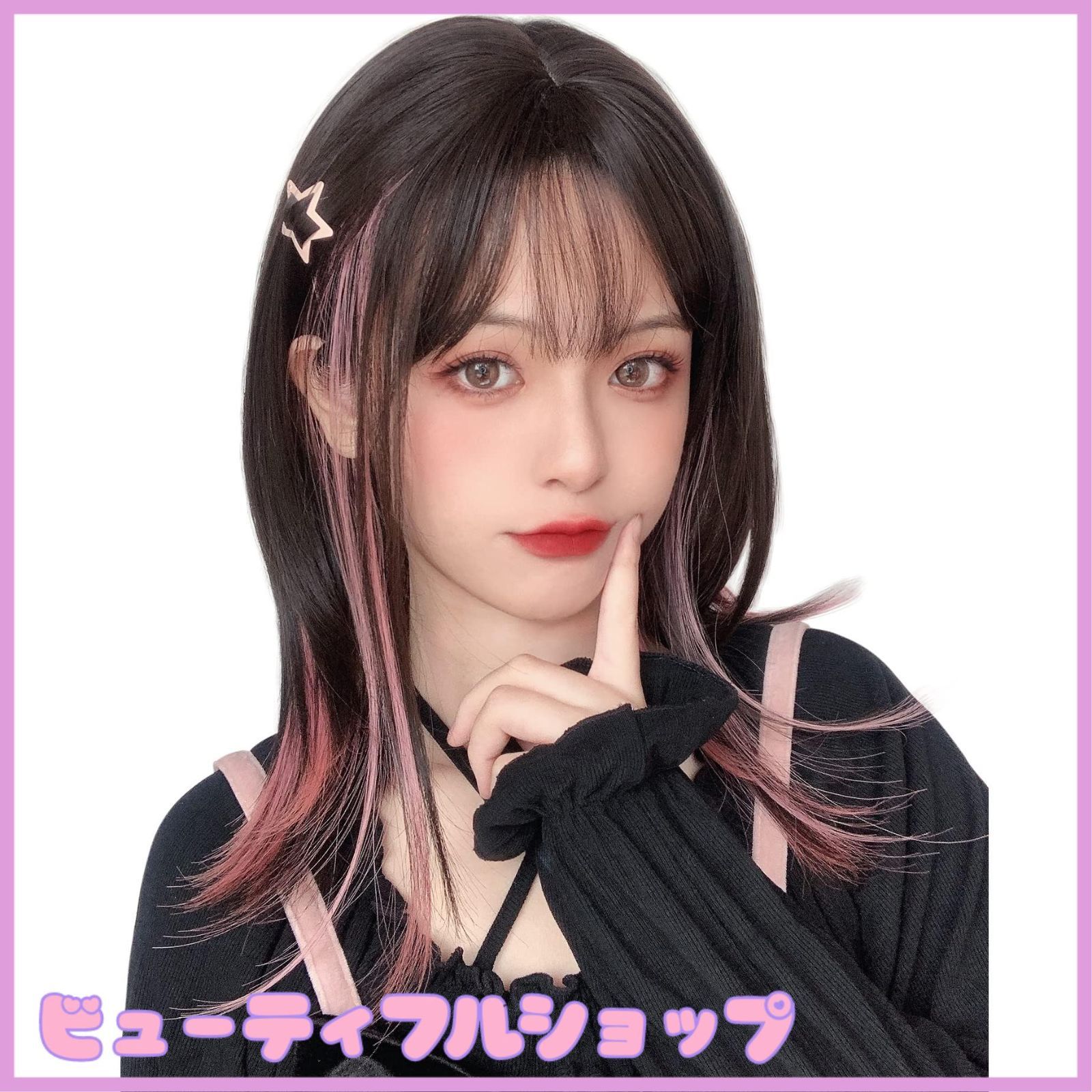 【特価】Limakaraウィッグ セミロング ストレート インナーカラー ピンク グラデーション ロング ミディアム フルウィッグ ロリータ wig コスプレ サラサラ ぱっつん 女性 小顔 自然 ネット付き