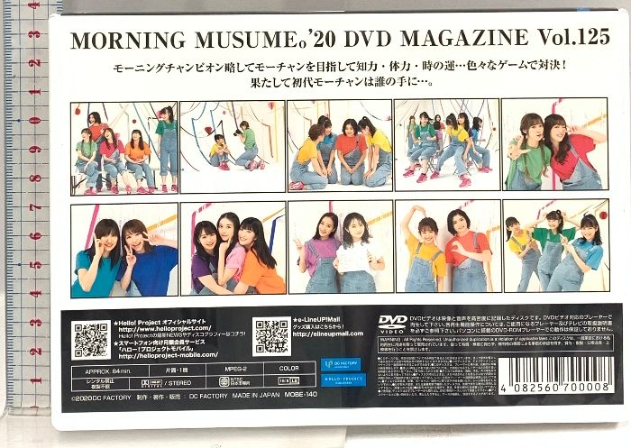 MORNING MUSUME。'20 DVD MAGAZINE VOL.125 DC FACTORY モーニング娘。DVD
