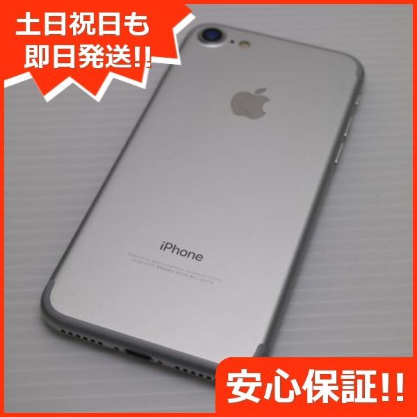 超美品 SIMフリー iPhone7 32GB シルバー 即日発送 スマホ apple