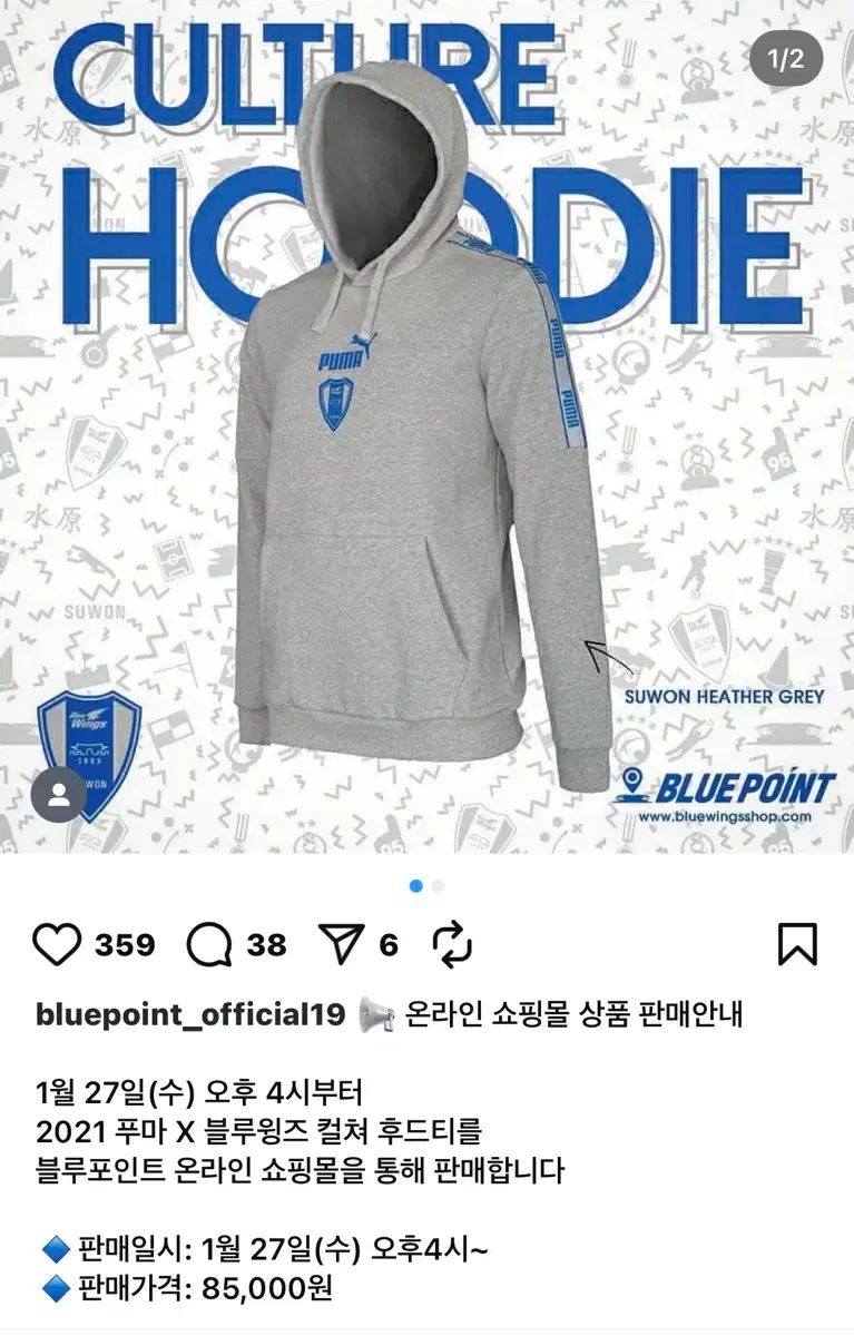 水原三星ブルーウィングス フード付きTシャツ 2 種 販売