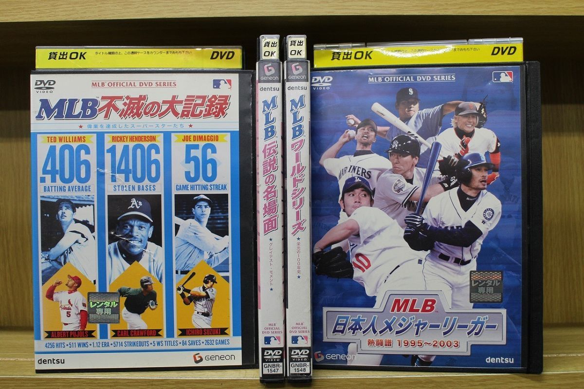 DVD MLB 不滅の大記録 伝説の名場面 ワールドシリーズ 日本人