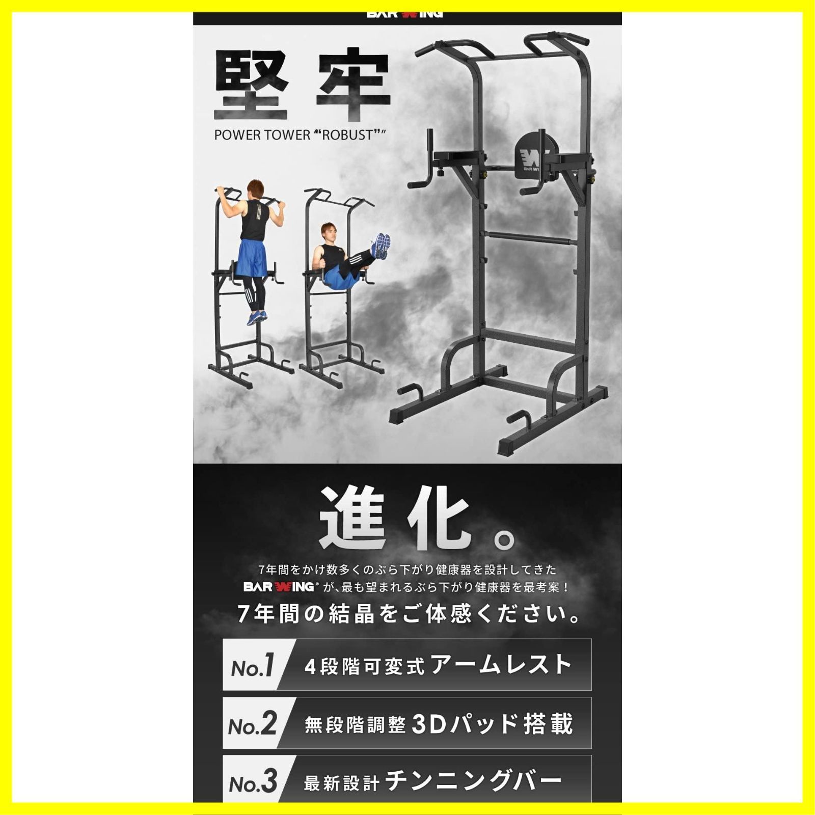 ☆送料無料☆BARWING(バーウィング) ぶら下がり健康器 モデル 高さ調整 