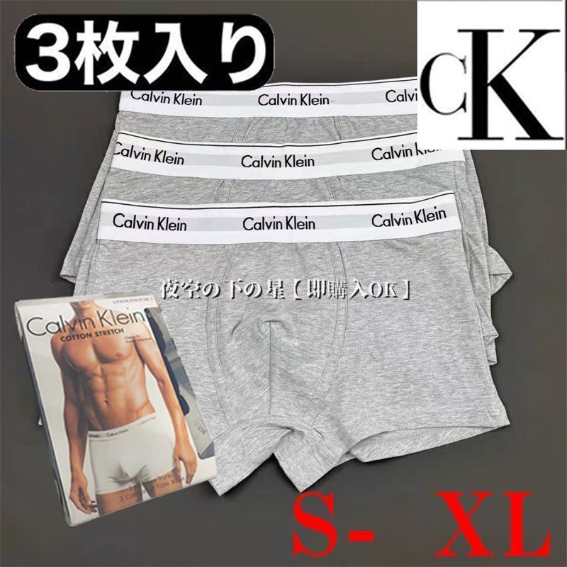 新品未使用 CALVIN KLEINメンズ カルバンクライン ボクサーパンツ 通気性 四角タイプグレー 3枚セット サイズS-XL - メルカリ