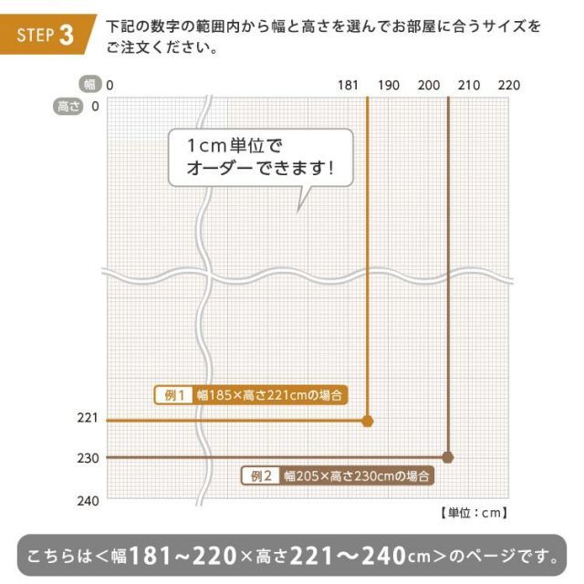 1cm単位のオーダー対応