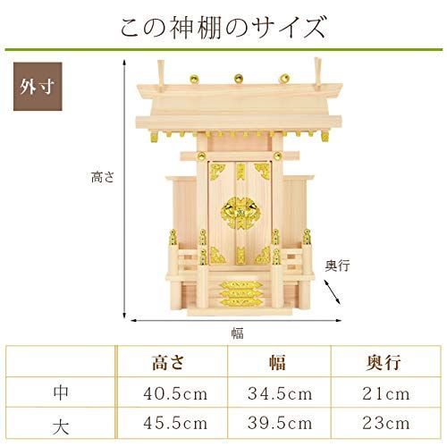 人気商品】神棚の匠【全部揃ったピッタリサイズの神具一式セット付