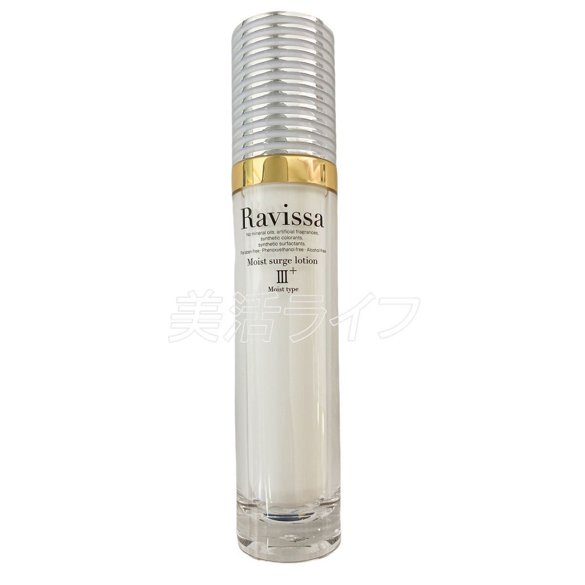 アレン 2個セット ラヴィーサ モイストサージ ローション 60ml ALEN 