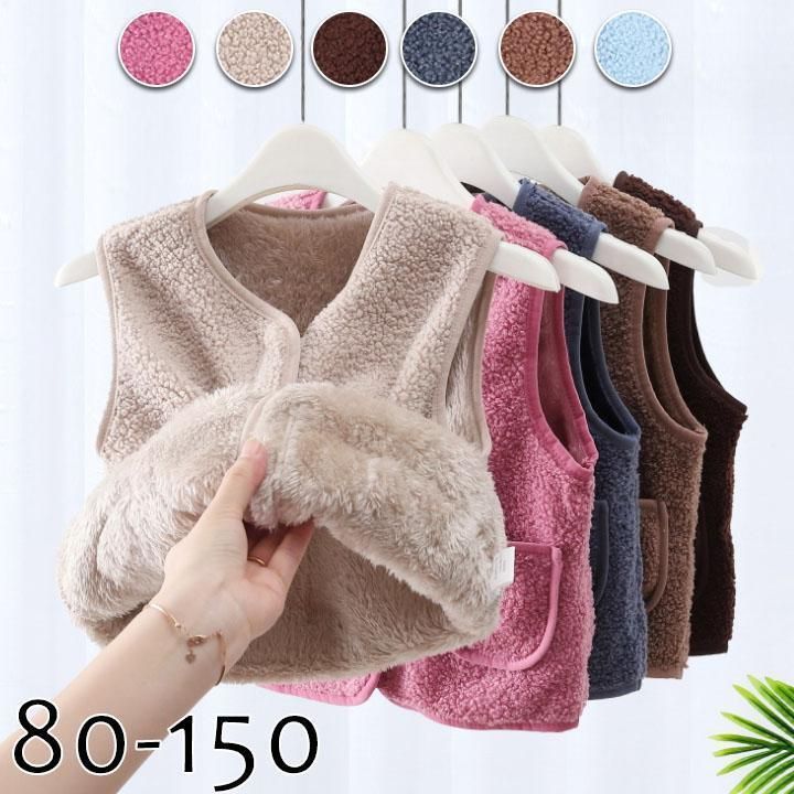 ベスト キッズ インナー 選べる8色 ボアベスト 裏起毛 ジュニア ポケット 子供用 ノースリーブ 単色 無地 女の子 男の子 トップス シンプル 暖かい お出かけ