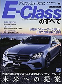 本物保証，高品質 【中古】 MercedesーBenz EーClassのすべて (モーターファン別冊 インポートシリーズ Vol. 58) その他