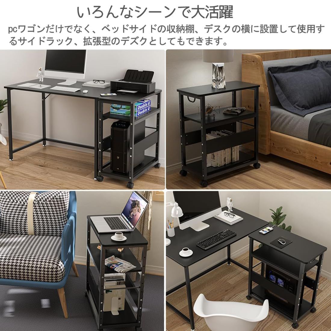 cpuワゴン ブラック