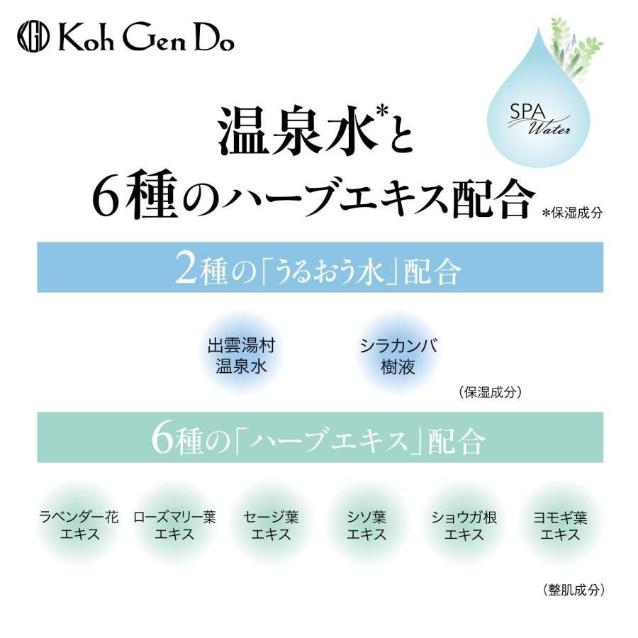 ２個セット コウゲンドウ(Koh Gen Do) クレンジングウォーター つめかえ用450mL