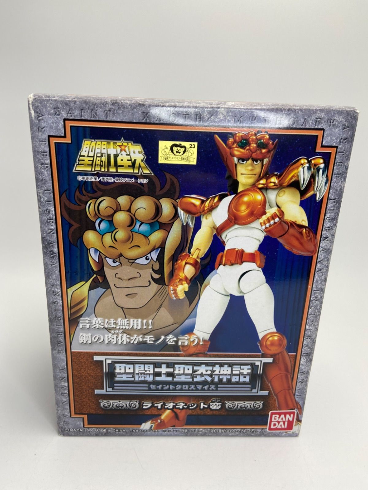 聖闘士聖衣神話 ライオネット蛮 聖闘士星矢 フィギュア バンダイ 
