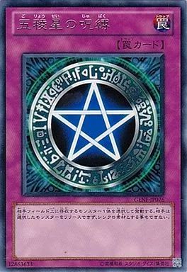 中古】遊戯王 GENF-JP076[R]：五稜星の呪縛 - メルカリ