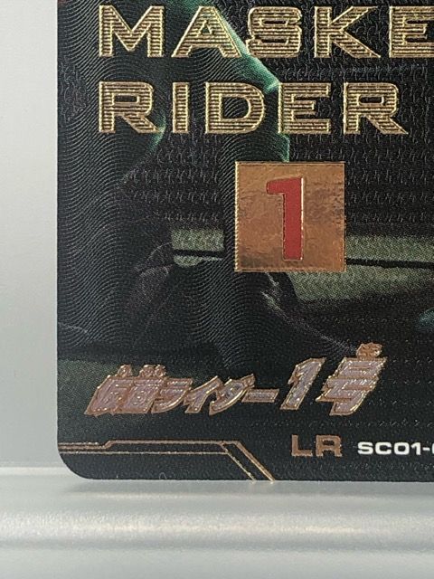 ガンバレジェンズ SC01-045☆ LR 仮面ライダー1号 パラレル