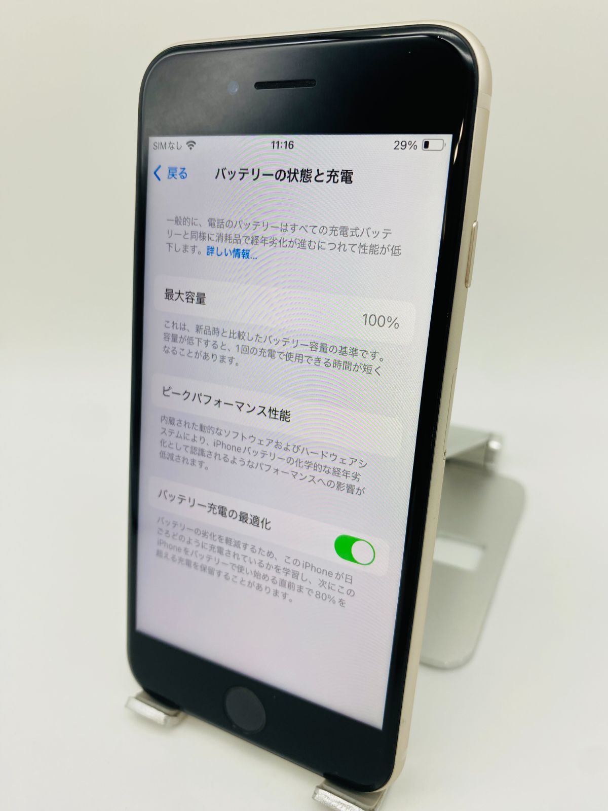 iphone SE3 バッテリー100% SIMフリー スターライト　超美品 ムスビー｜iPhone SE3 64GB バッテリー100％ スターライト SIM