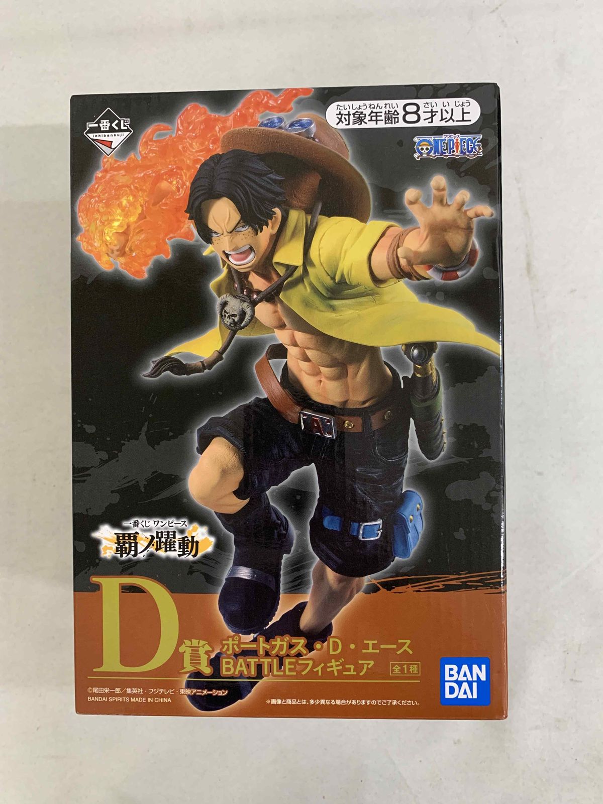 ポートガス・D・エース BATTLE D賞 フィギュア 一番くじ ワンピース 覇ノ躍動