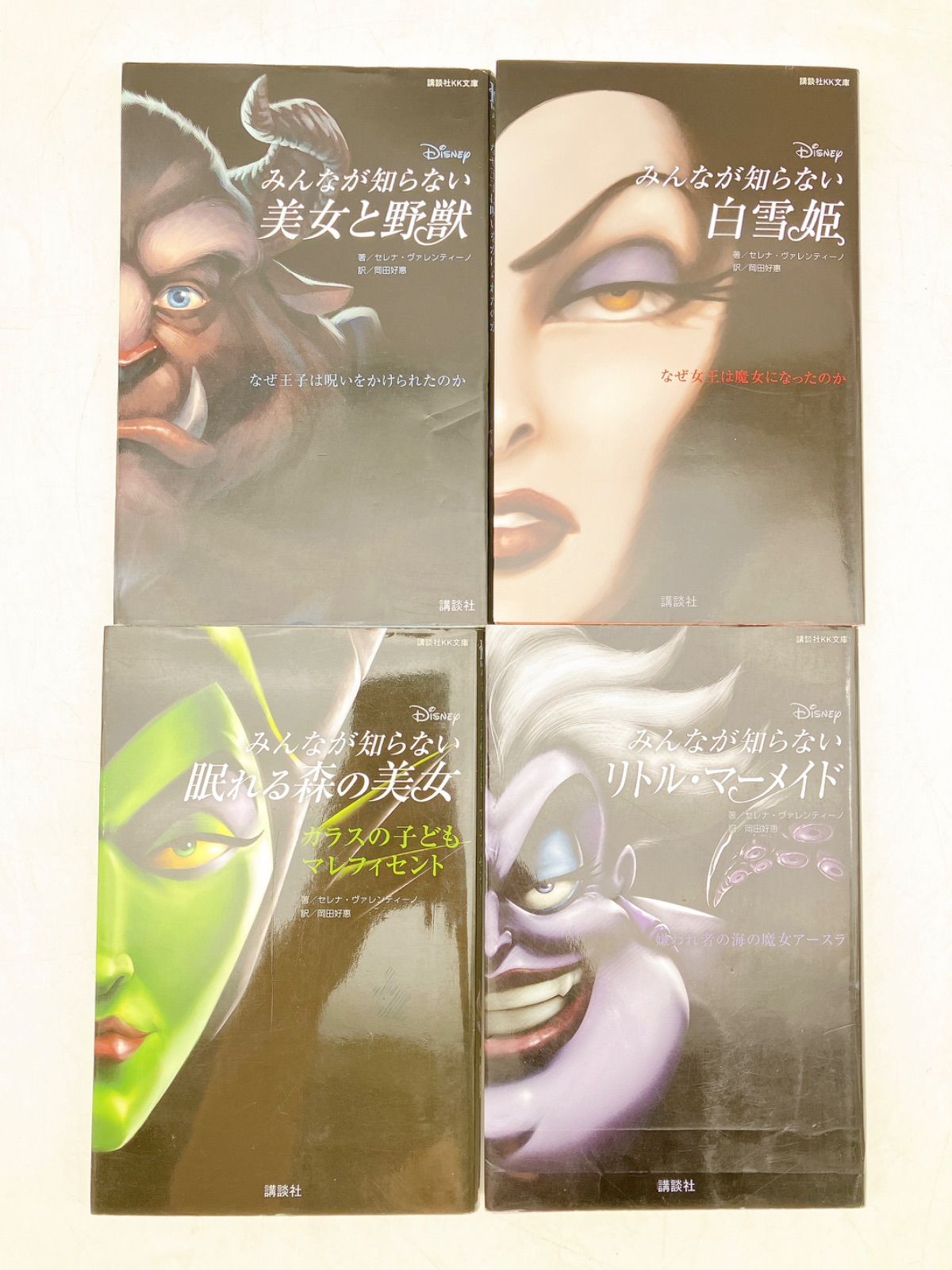 10冊】ディズニー みんなが知らないシリーズ もう引き返せない
