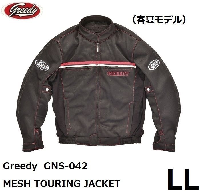 Greedy グリーディー メッシュツーリングジャケット GNS-042 ブラック|レッド LLサイズ 4点パッド|ストレッチ素材
